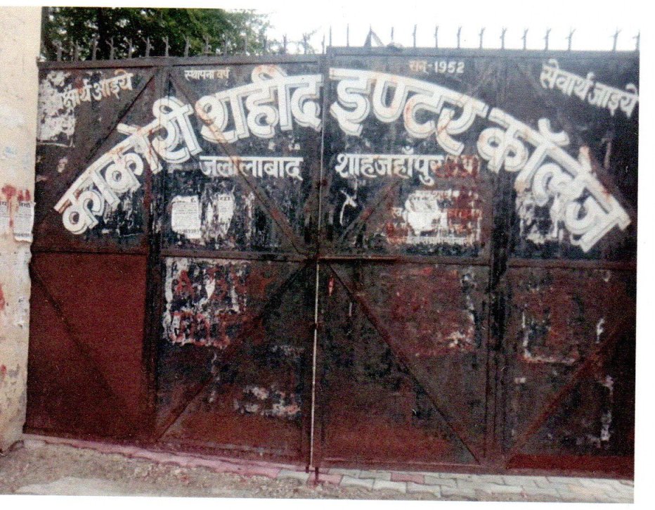 School Gate